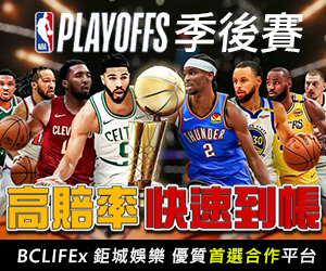NBA季後賽下注推薦-高賠率快速到帳 主頁