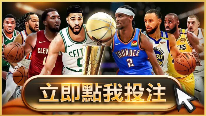 NBA立即投注 NBA季後賽G7：火箭vs勇士 火勇大戰最終章，誰能晉級次輪